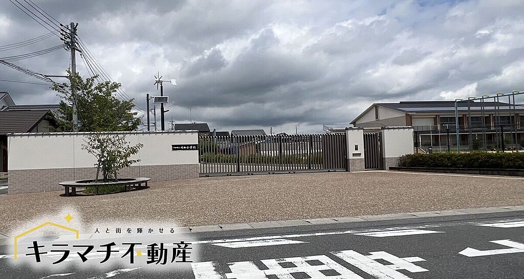 【学校】川西小学校