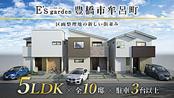 愛知県豊橋市牟呂町字東里 7-4 他