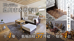 愛知県豊川市本野町東浦9-2他