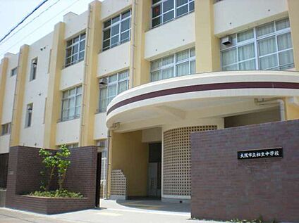 相生中学校 約322ｍ(徒歩約3分)