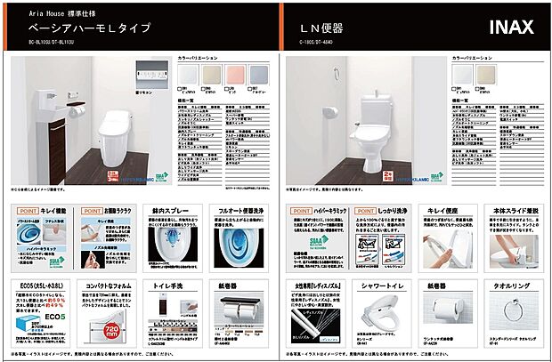 【トイレ】メイントイレは手洗器付き。
