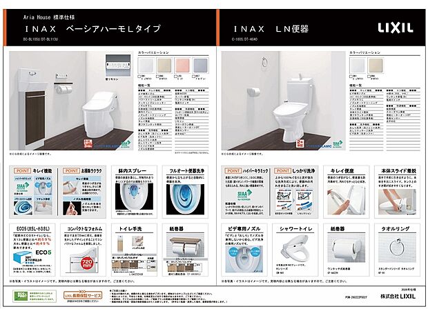 【トイレ】メイントイレは手洗器付き。