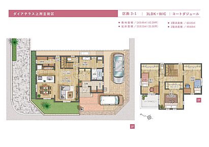 「広さ」が家族を笑顔にする。LDK20帖超のゆとりが生む、贅沢な日常。
家事室とパントリーが叶える、ゆとり時間。忙しい毎日をサポートする家。
寝室7.25帖に加え、洋室2部屋も6帖を確保。全室クローゼット付き。 