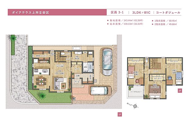 【3LDK+WIC】「広さ」が家族を笑顔にする。LDK20帖超のゆとりが生む、贅沢な日常。
家事室とパントリーが叶える、ゆとり時間。忙しい毎日をサポートする家。
寝室7.25帖に加え、洋室2部屋も6帖を確保。全室クローゼット付き。