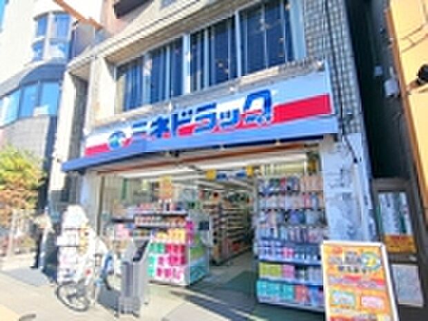 ミネドラッグ　西調布店（約592m）