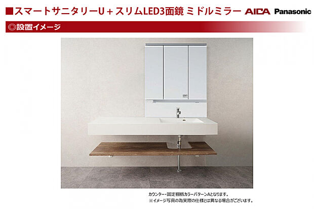 【洗面化粧台】東栄住宅の新仕様！ホテルのようなオシャレなデザインが特徴的な洗面化粧台。継ぎ目がないカウンターとオープン収納を採用しお手入れのしやすい仕様となっております。　