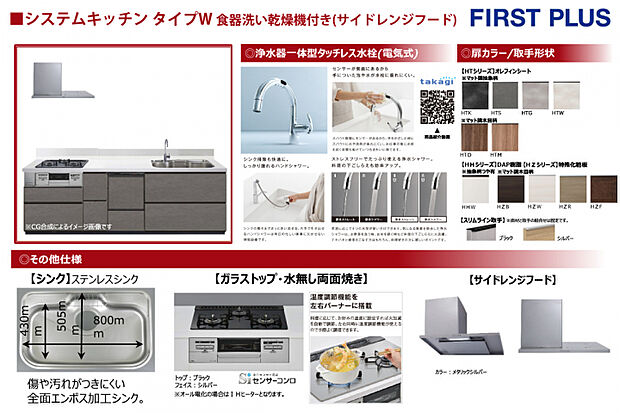 【キッチン】食器洗い乾燥機・蛇口一体浄水器・サイドレンジフード搭載。人工大理石を使用したカンターは汚れがつきにくいです。　
