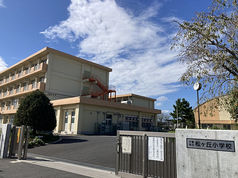 【学校】千葉市立松ケ丘小学校