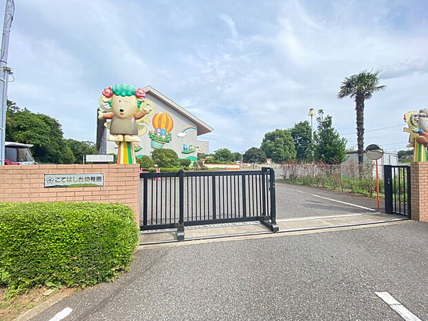 こてはし台幼稚園(約1,152m)