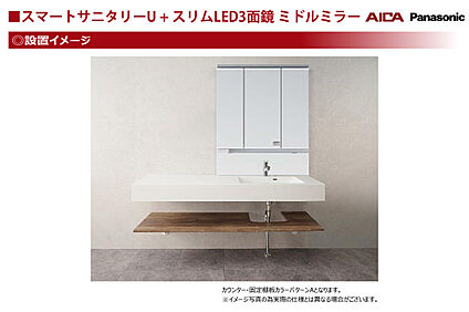 【洗面化粧台】東栄住宅の新仕様！ホテルのようなオシャレなデザ