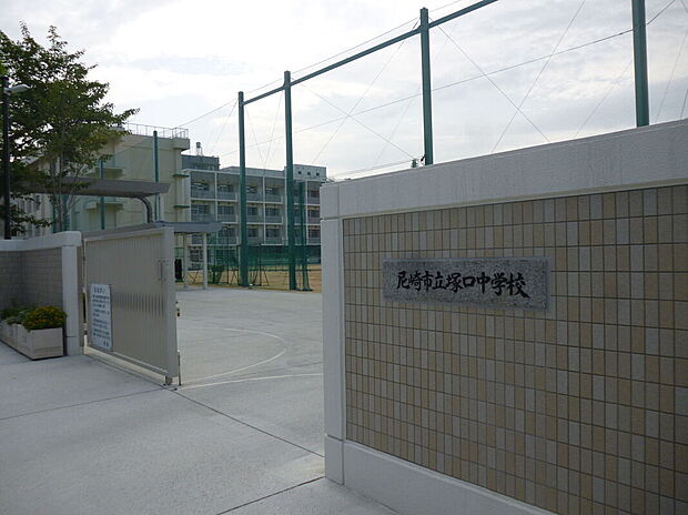 尼崎市立塚口中学校（約2,200m）