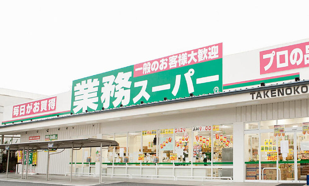 【買い物】業務スーパー塚口店