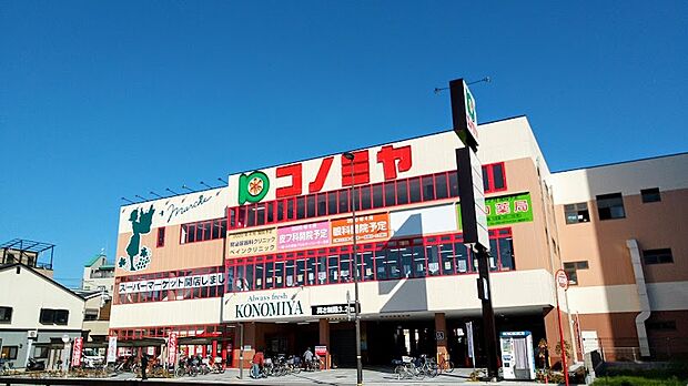 ココノミヤ尼崎店（約493m）