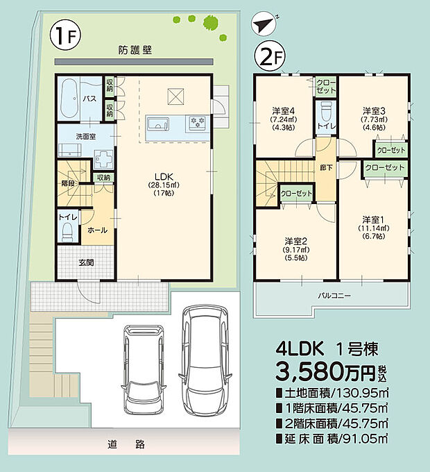 1号棟
