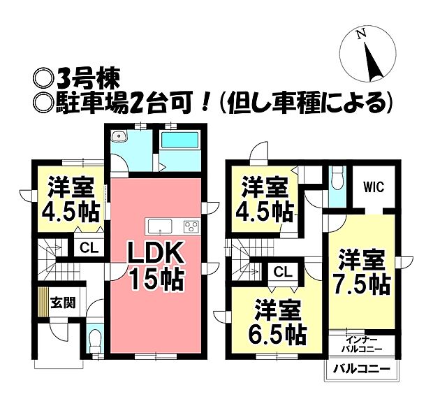 【4LDK】＼富士見台1丁目 新築戸建／
家を売るのも買うのもハウスドゥ豊橋藤沢にお任せ下さい♪
