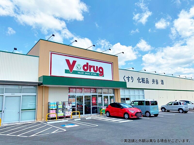 【買い物】V・drug豊田東山店