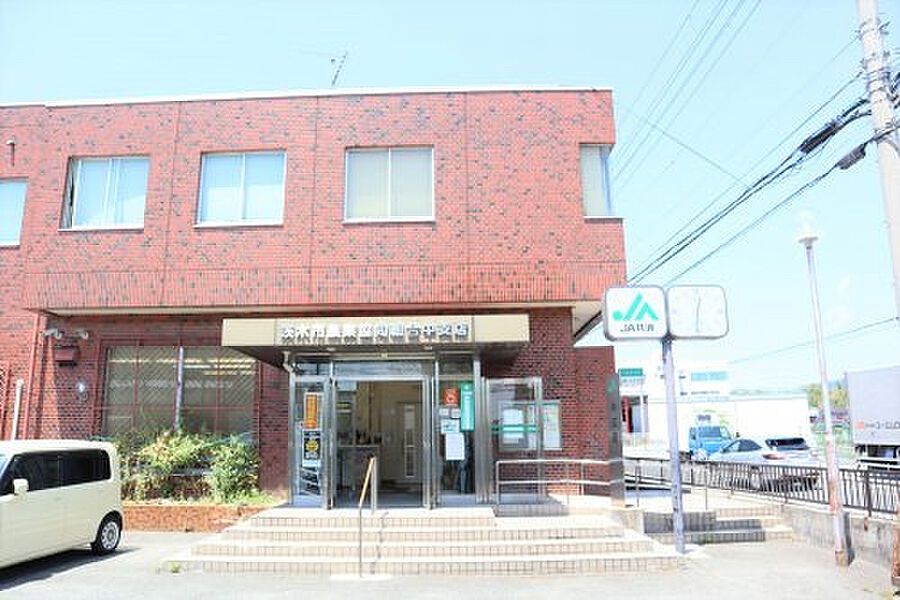 【金融機関】JA茨木市中支店
