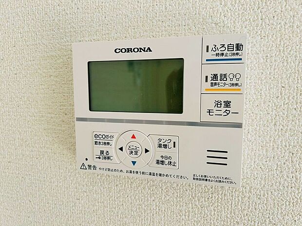 【その他設備】追い炊き機能があるのでいつでも温かなお風呂タイムを♪