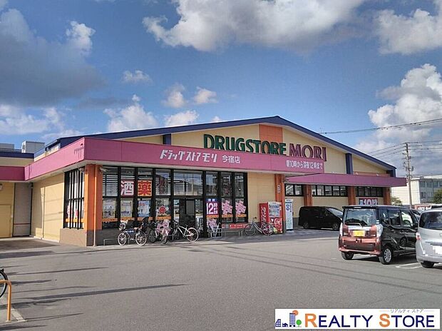ドラッグストアモリ今宿店(約710m)