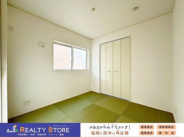 【室内】〈5号棟〉☆和室☆