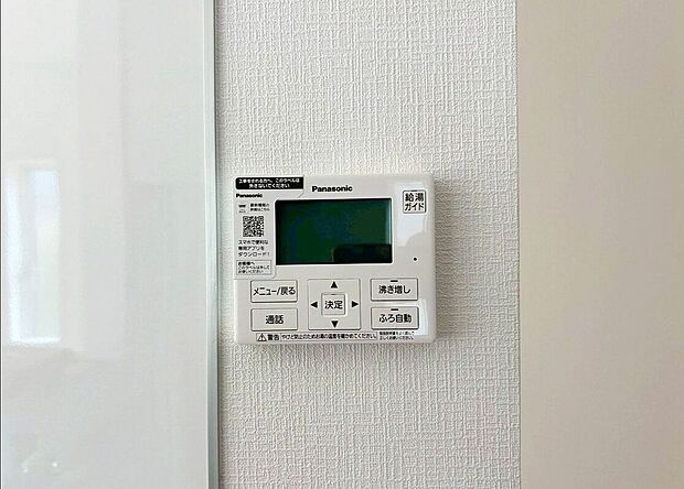 【その他設備】スイッチひとつでお湯張りできます♪追い炊き機能があるのでいつでも温かなお風呂タイムを♪