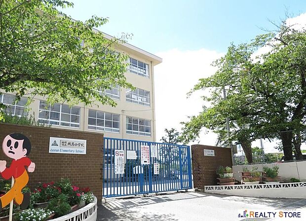 福岡市立城南小学校(約750m)
