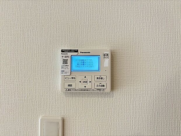 【その他設備】スイッチひとつでお湯張り、追い炊き可能です♪