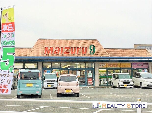 まいづる9鏡店（約1,100m）