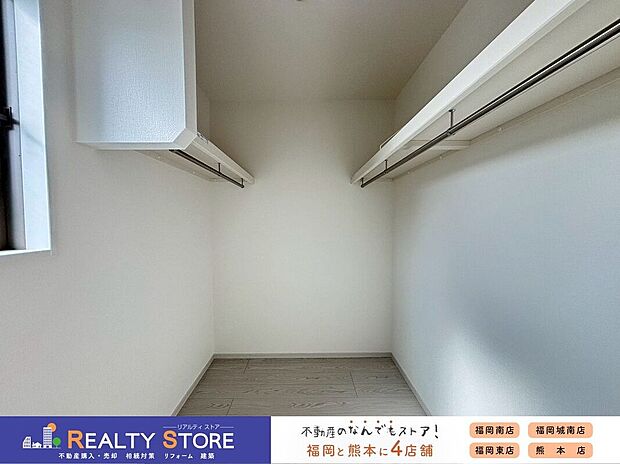【収納】〈2号棟〉☆ウォークインクローゼット☆嬉しいパイプハンガー付き！季節物などの収納に便利です♪