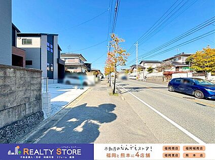 前面道路含む外観