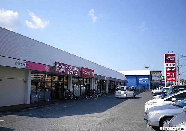 マックスバリュエクスプレス上白水店（約700m）