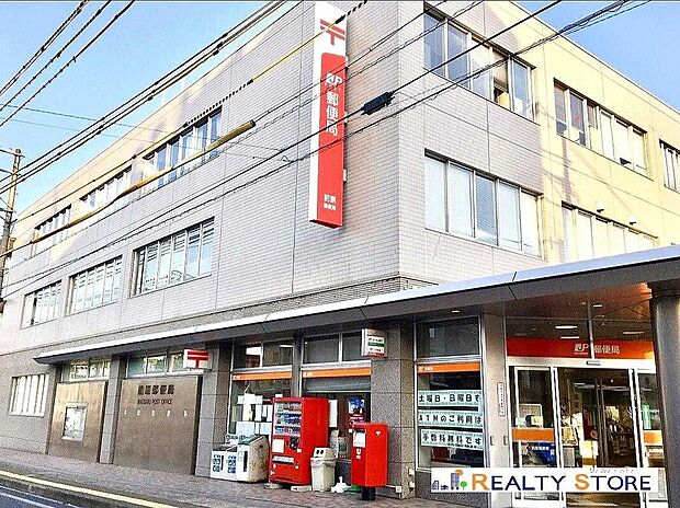 前原郵便局(約900m)