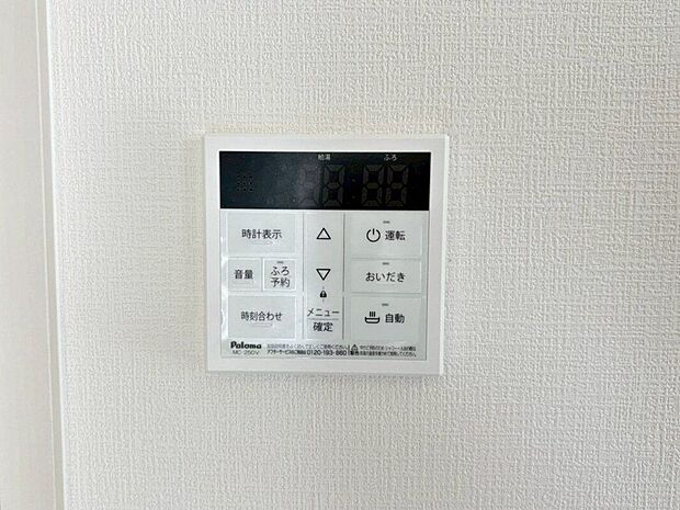 【その他設備】スイッチひとつでお湯張り、追い炊き可能です♪