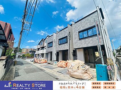 前面道路含む外観