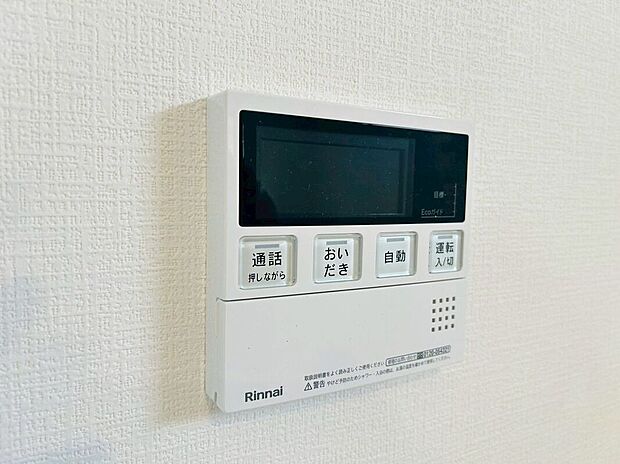 【その他設備】スイッチひとつでお湯張り、追い炊き可能です♪