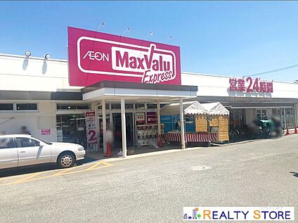マックスバリュエクスプレス野芥店 2000m