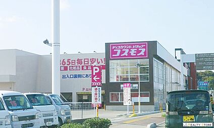 ディスカウントドラッグコスモス天神山店 750m