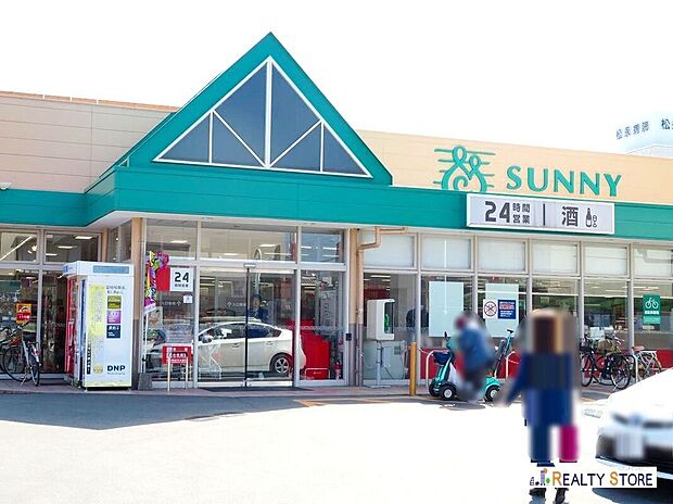 サニー北片江店（約450m）