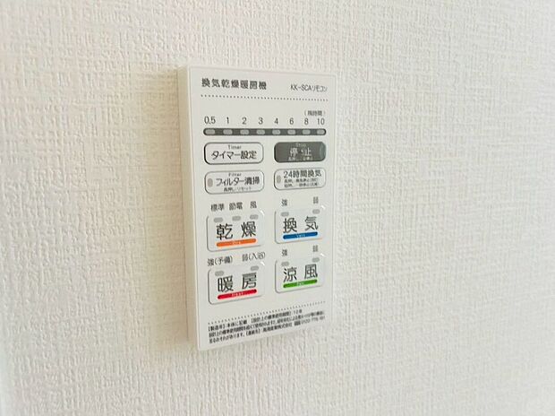 【その他設備】長雨時のお洗濯に大活躍♪寒い時期は入浴前に暖房スイッチオンで安心です♪