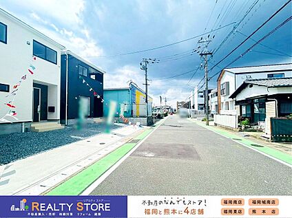 前面道路含む外観