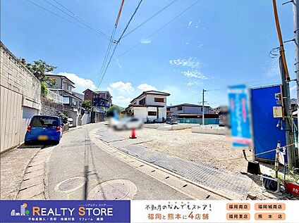 前面道路含む外観