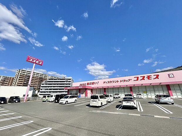 ドラッグストアコスモス 那珂川店(約2,600m)