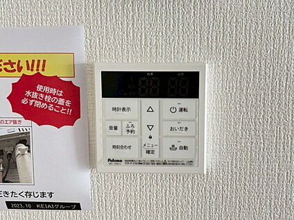 その他設備