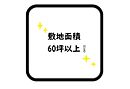 福岡県宗像市自由ヶ丘６丁目：物件画像