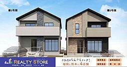 福岡県福岡市東区八田3丁目