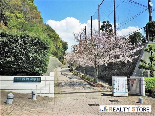 福岡市立松崎中学校(約900m)