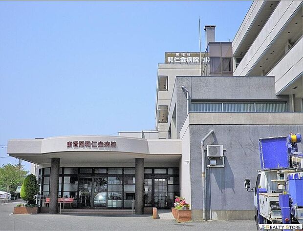 医療法人和仁会東福岡和仁会病院(約350m)