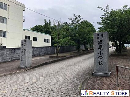 篠栗町立篠栗小学校 800m
