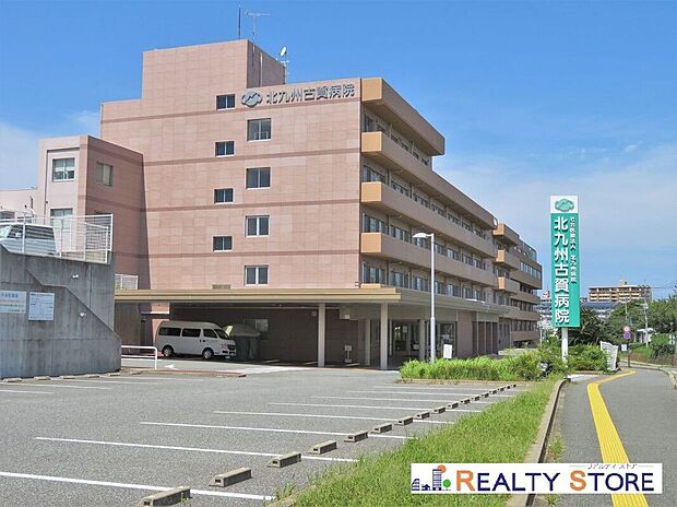 北九州古賀病院（約680m）