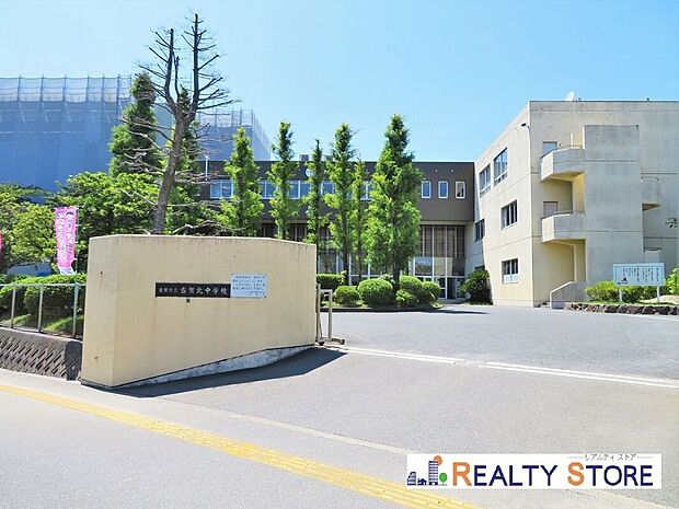 古賀市立古賀北中学校（約1,000m）